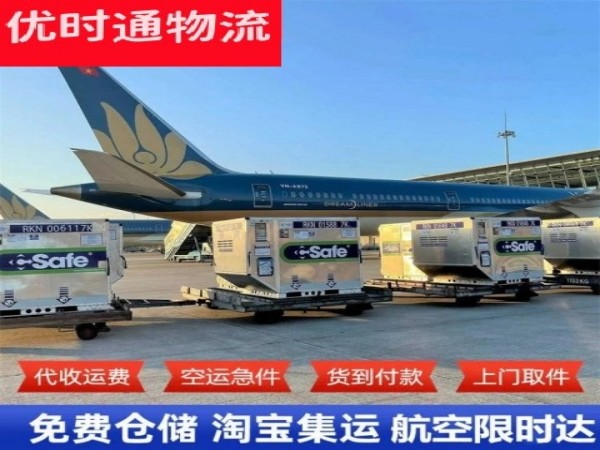 谢岗镇到北京空运加急专线
